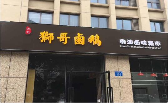 远安店铺招牌有多重要，你真的了解吗？