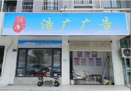 远安喷绘门头招牌怎么设计定做？