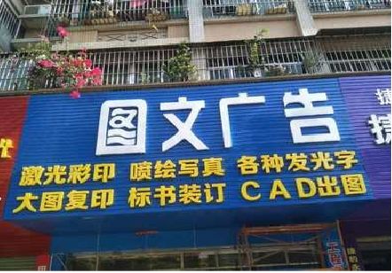 远安做彩钢扣板门头最难的是什么？