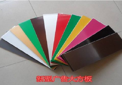 远安大方板和铝塑板的区别在哪里？
