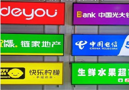 远安什么是3M店面门头招牌？
