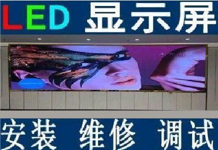 远安LED炫彩屏招牌的优势及应用