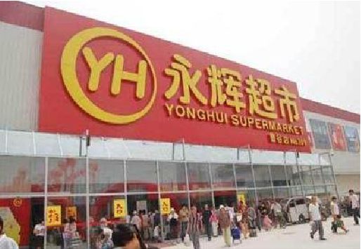 远安生活超市门头如何设计？