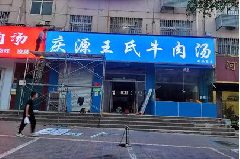 远安喷绘招牌
