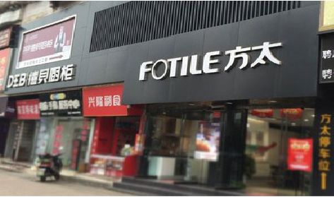 远安铝塑板门头