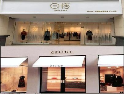 远安商场里的服装店招牌可以怎么做？