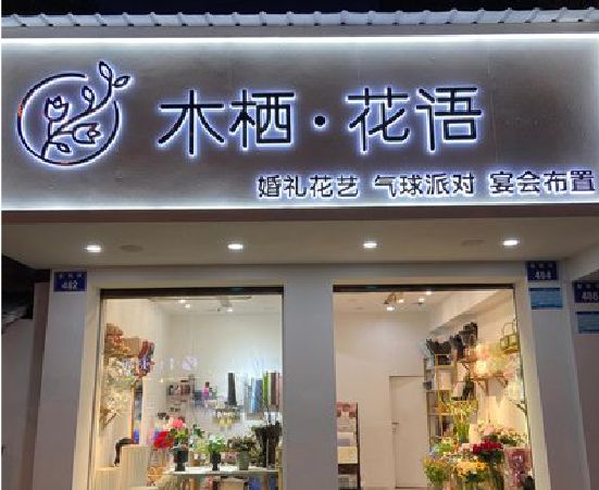远安各类广告招牌制作标准。