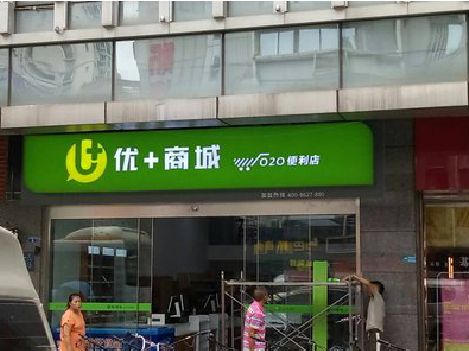 远安做好门头招牌，吸引顾客。