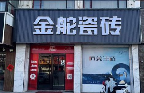 远安门头招牌设计制作细节。