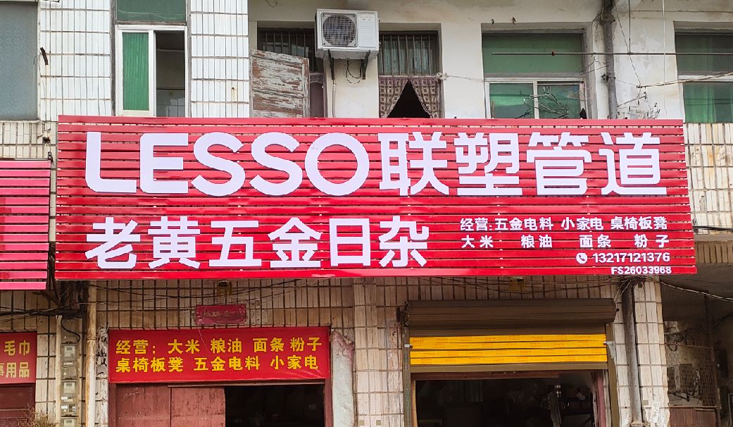 远安如何选择适合的门头广告材质