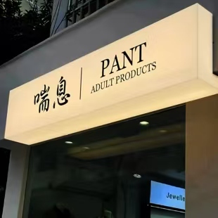 远安户外广告对城市文化建设的作用