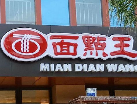 远安户外招牌怎么选材质能防雨防晒不褪色？